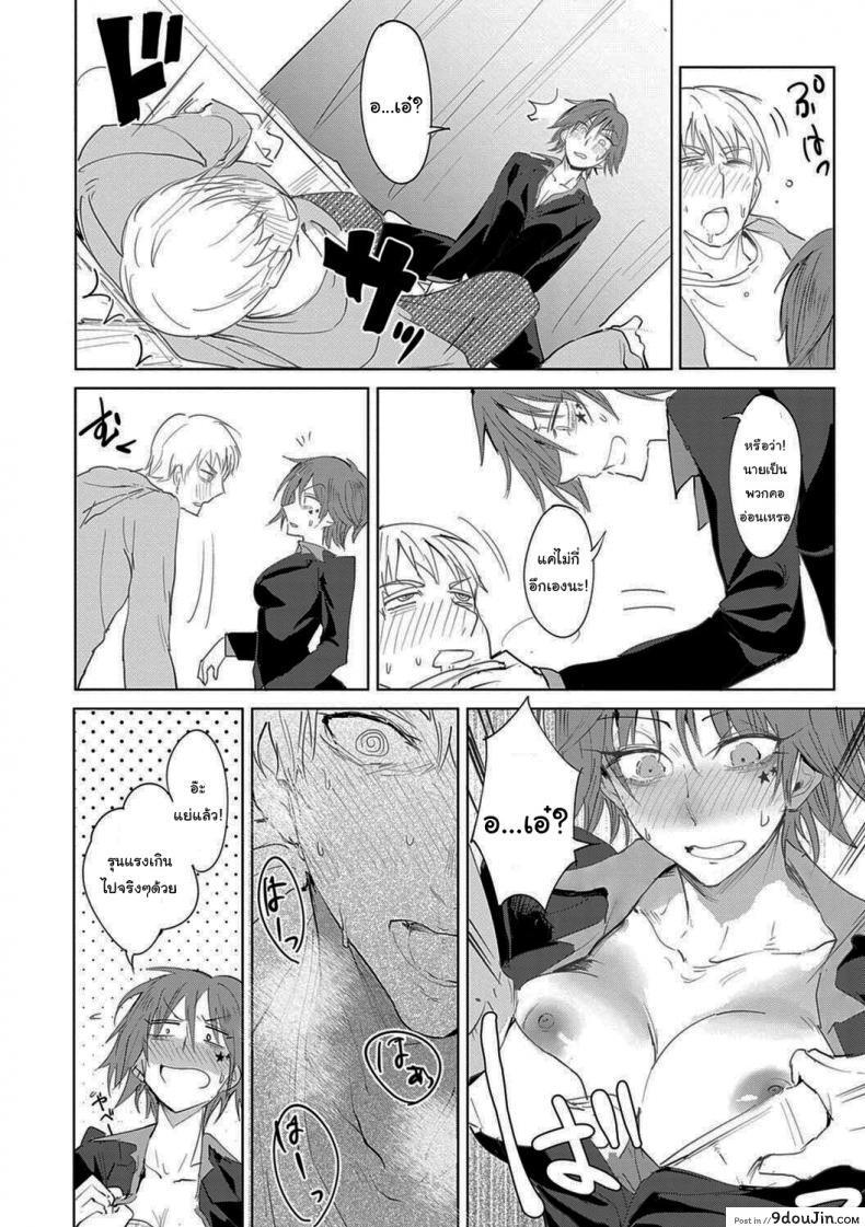 อ่านโดจิน อยากต่อเพราะอะไรรึเปล่า [Fushoku] Shuju Kankei (COMIC Anthurium 2018-10)