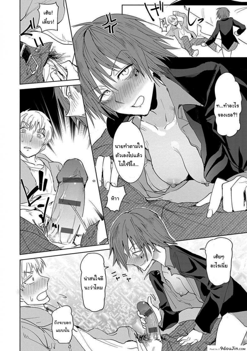 อ่านโดจิน อยากต่อเพราะอะไรรึเปล่า [Fushoku] Shuju Kankei (COMIC Anthurium 2018-10)