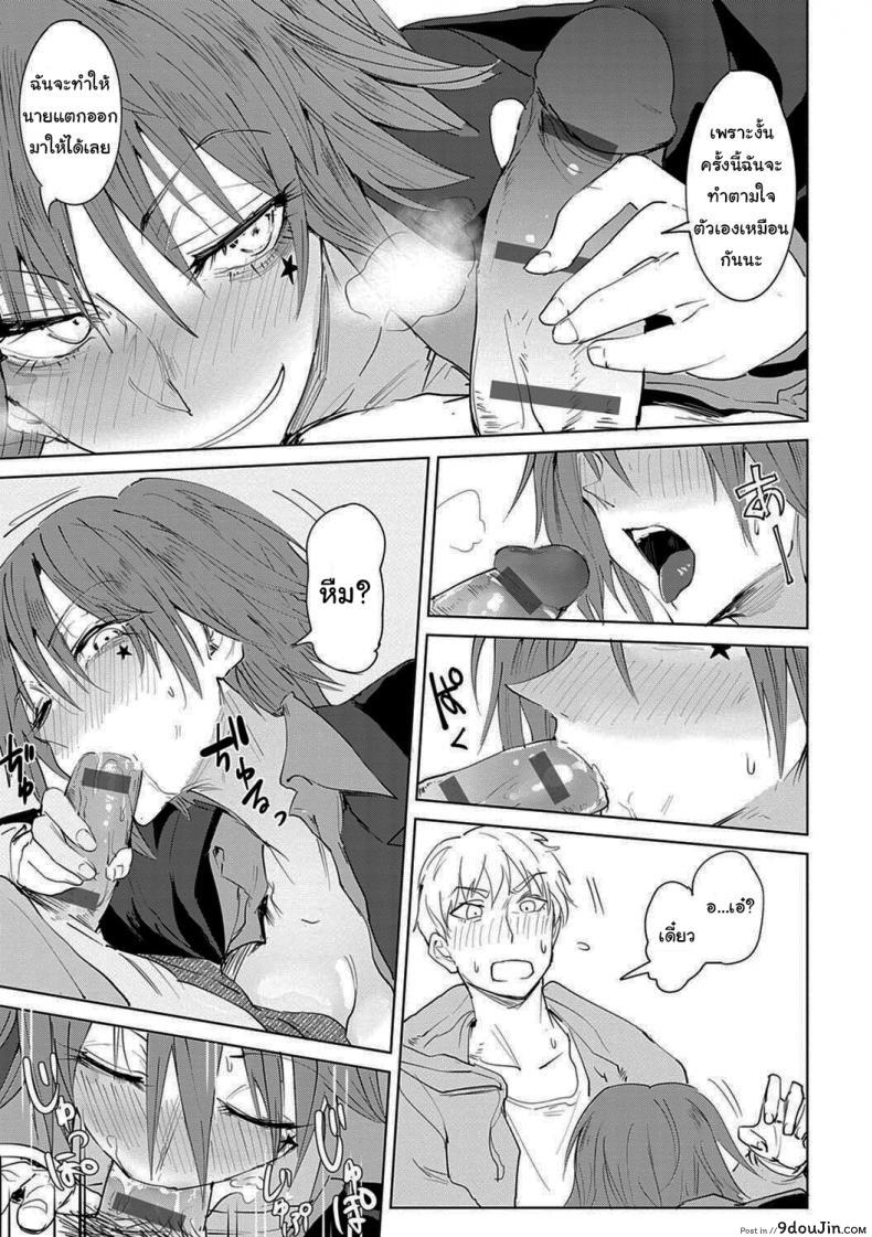 อ่านโดจิน อยากต่อเพราะอะไรรึเปล่า [Fushoku] Shuju Kankei (COMIC Anthurium 2018-10)