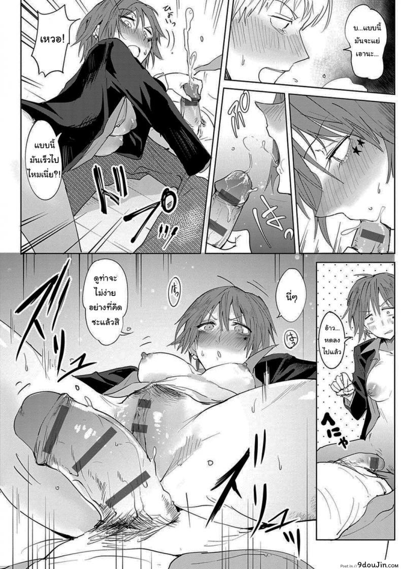 อ่านโดจิน อยากต่อเพราะอะไรรึเปล่า [Fushoku] Shuju Kankei (COMIC Anthurium 2018-10)