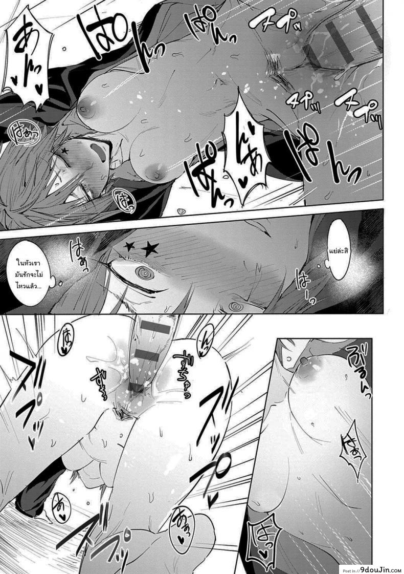 อ่านโดจิน อยากต่อเพราะอะไรรึเปล่า [Fushoku] Shuju Kankei (COMIC Anthurium 2018-10)