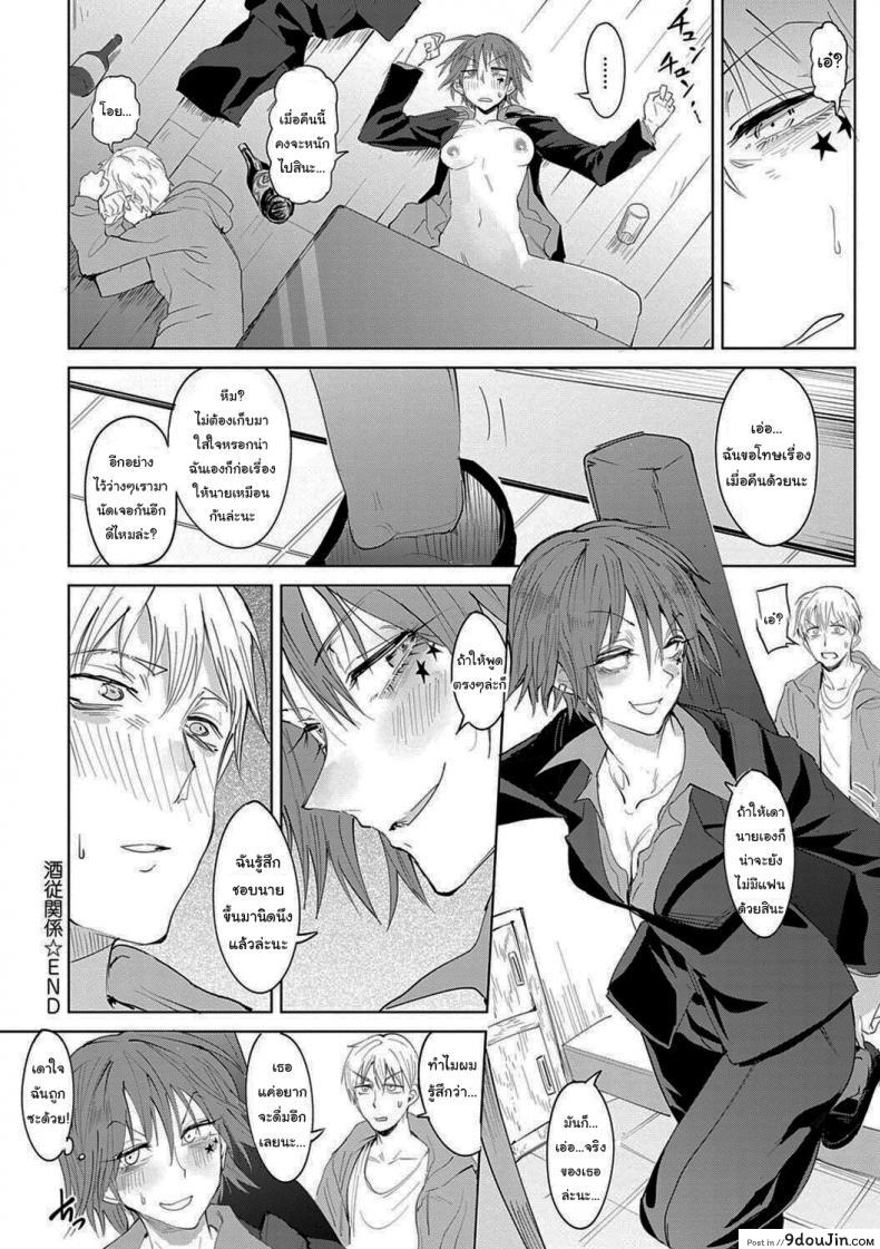 อ่านโดจิน อยากต่อเพราะอะไรรึเปล่า [Fushoku] Shuju Kankei (COMIC Anthurium 2018-10)