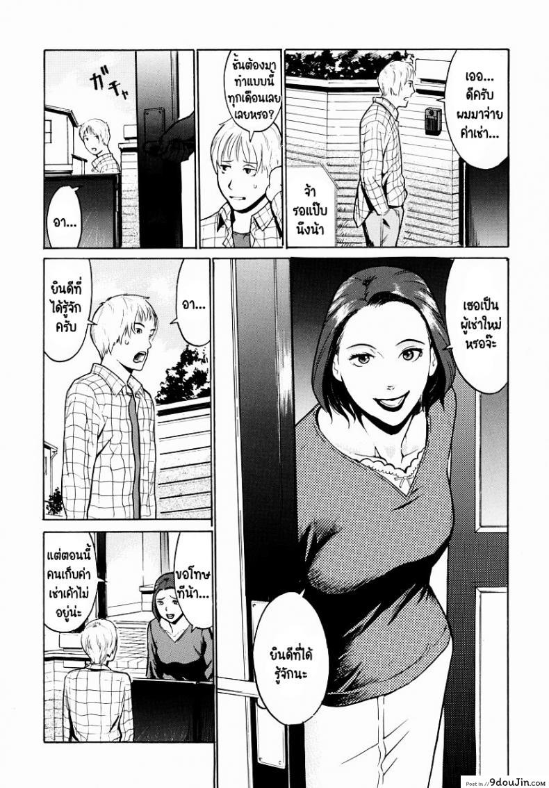 อ่านโดจิน ต้องจ่ายค่าเช่าแล้วนี่หว่า! [Hayabusa jirou] No Autopay