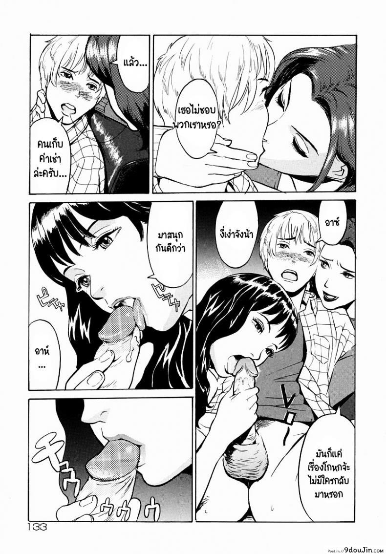 อ่านโดจิน ต้องจ่ายค่าเช่าแล้วนี่หว่า! [Hayabusa jirou] No Autopay