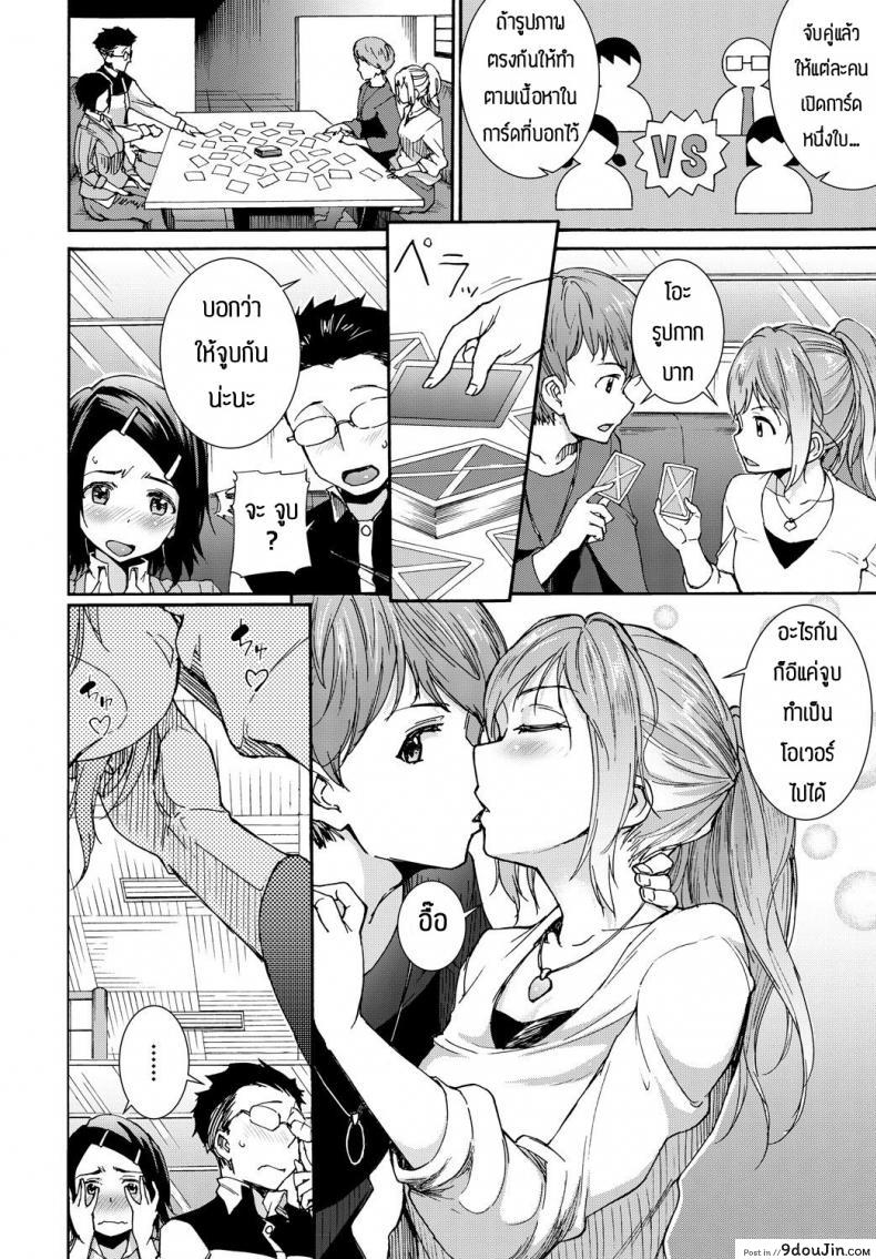 อ่านโดจิน บอร์ดเกมแสนสนุก [Raita] Ren ai shinkei suijaku