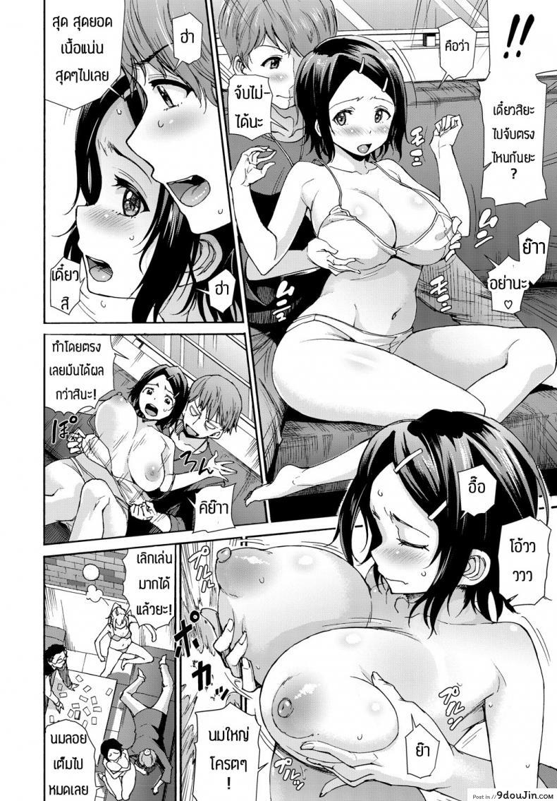 อ่านโดจิน บอร์ดเกมแสนสนุก [Raita] Ren ai shinkei suijaku