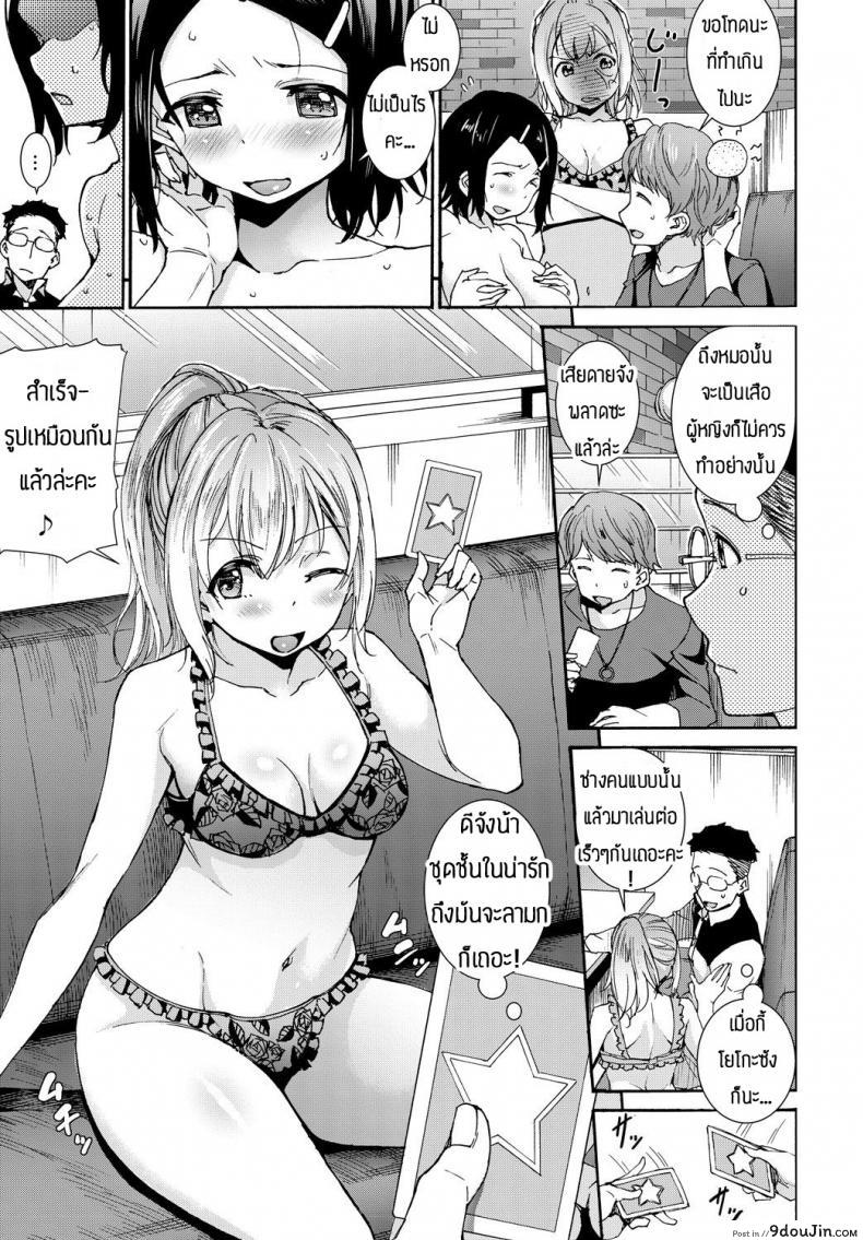 อ่านโดจิน บอร์ดเกมแสนสนุก [Raita] Ren ai shinkei suijaku