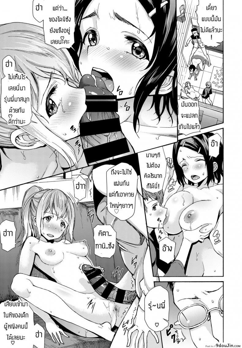 อ่านโดจิน บอร์ดเกมแสนสนุก [Raita] Ren ai shinkei suijaku