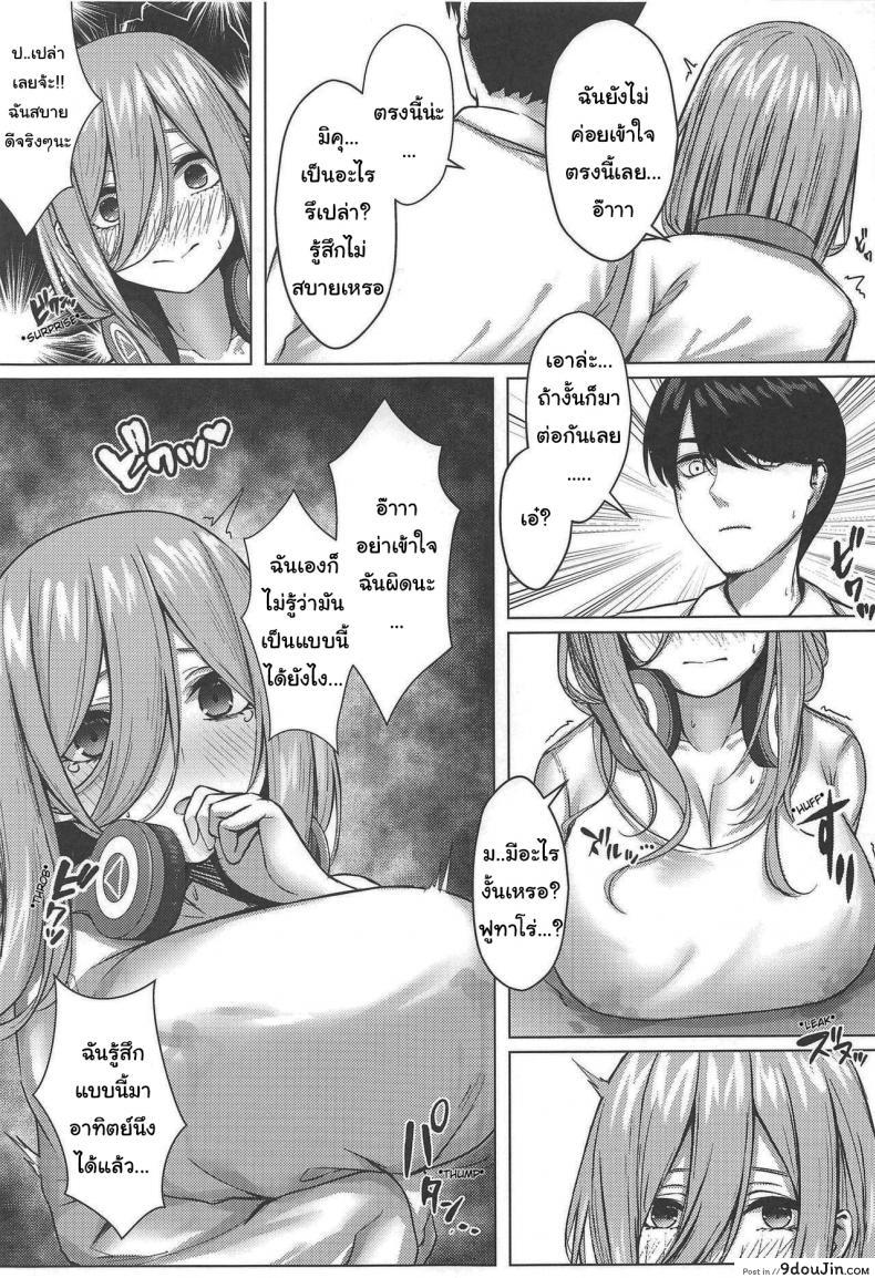 อ่านโดจิน มาลองของเล่นใหม่กันเถอะ (C97) [Kannko Bokujyo (Kannko)] Kouhei ni Ikou ze Let's Do This Fairly (Gotoubun no Hanayome)