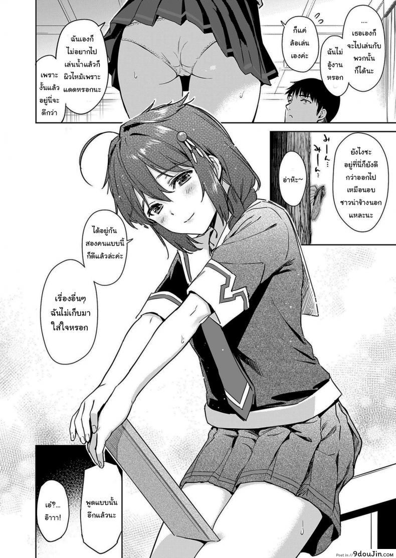 อ่านโดจิน เริ่มแล้วมันจะหยุดไม่ได้นะ [Amakuchi Syoujo (Umakuchi Syouyu)] Shigure Make Love (Kantai Collection -KanColle-)