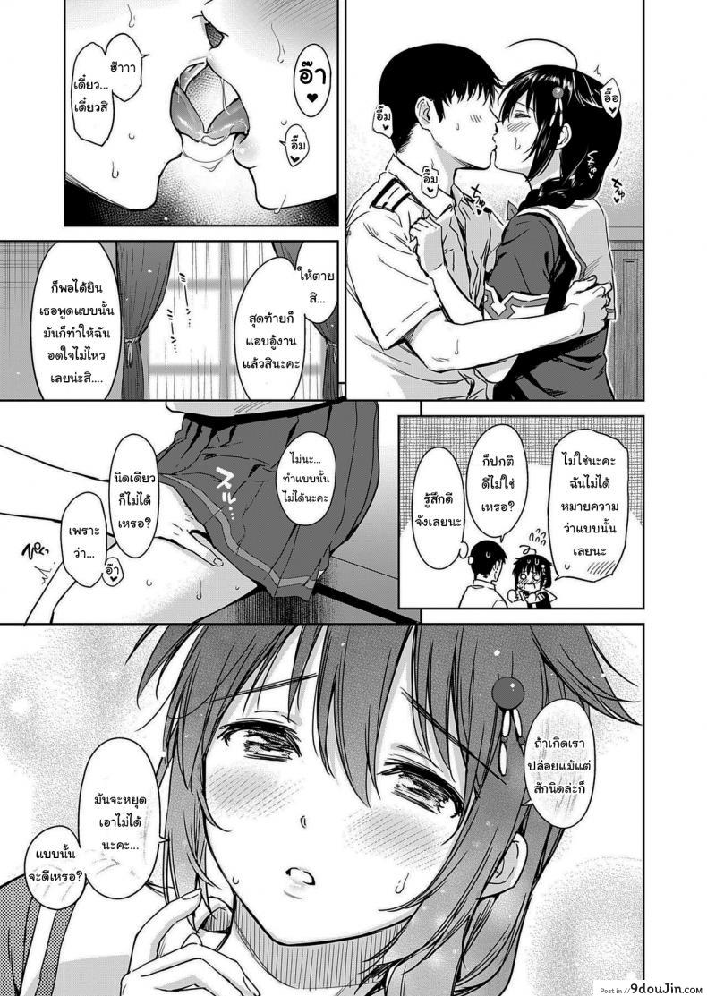 อ่านโดจิน เริ่มแล้วมันจะหยุดไม่ได้นะ [Amakuchi Syoujo (Umakuchi Syouyu)] Shigure Make Love (Kantai Collection -KanColle-)