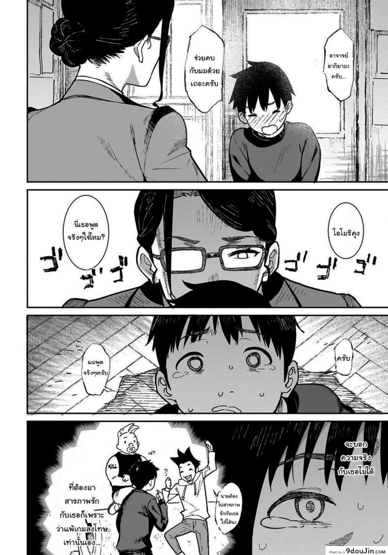 อ่านโดจิน บทเรียนพิเศษแบบส่วนตัว [Baksheesh AT] Private Lesson (ANGEL Club 2022-02)