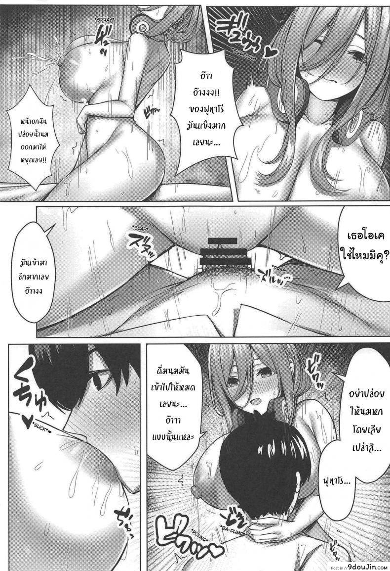 อ่านโดจิน มาลองของเล่นใหม่กันเถอะ (C97) [Kannko Bokujyo (Kannko)] Kouhei ni Ikou ze Let's Do This Fairly (Gotoubun no Hanayome)