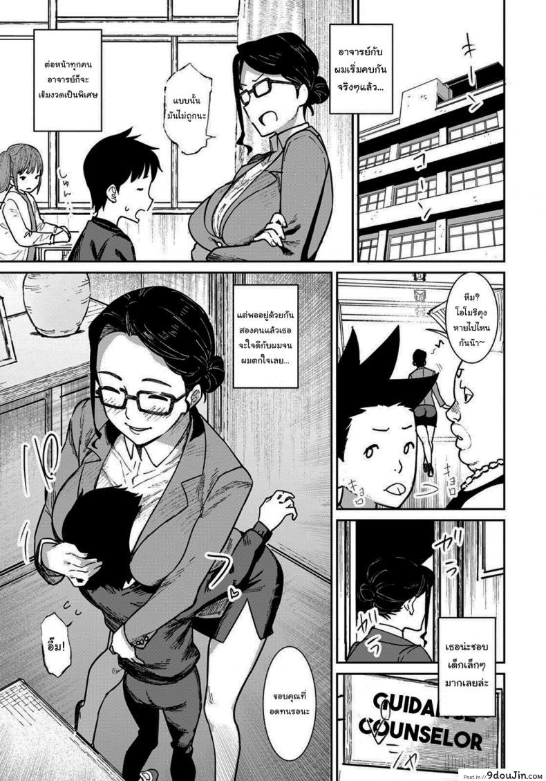 อ่านโดจิน บทเรียนพิเศษแบบส่วนตัว [Baksheesh AT] Private Lesson (ANGEL Club 2022-02)