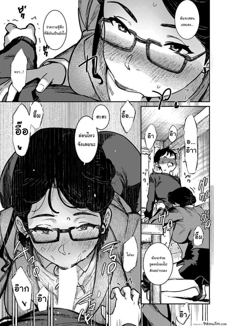 อ่านโดจิน บทเรียนพิเศษแบบส่วนตัว [Baksheesh AT] Private Lesson (ANGEL Club 2022-02)