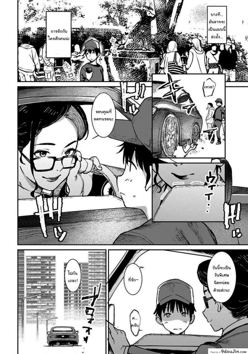 อ่านโดจิน บทเรียนพิเศษแบบส่วนตัว [Baksheesh AT] Private Lesson (ANGEL Club 2022-02)