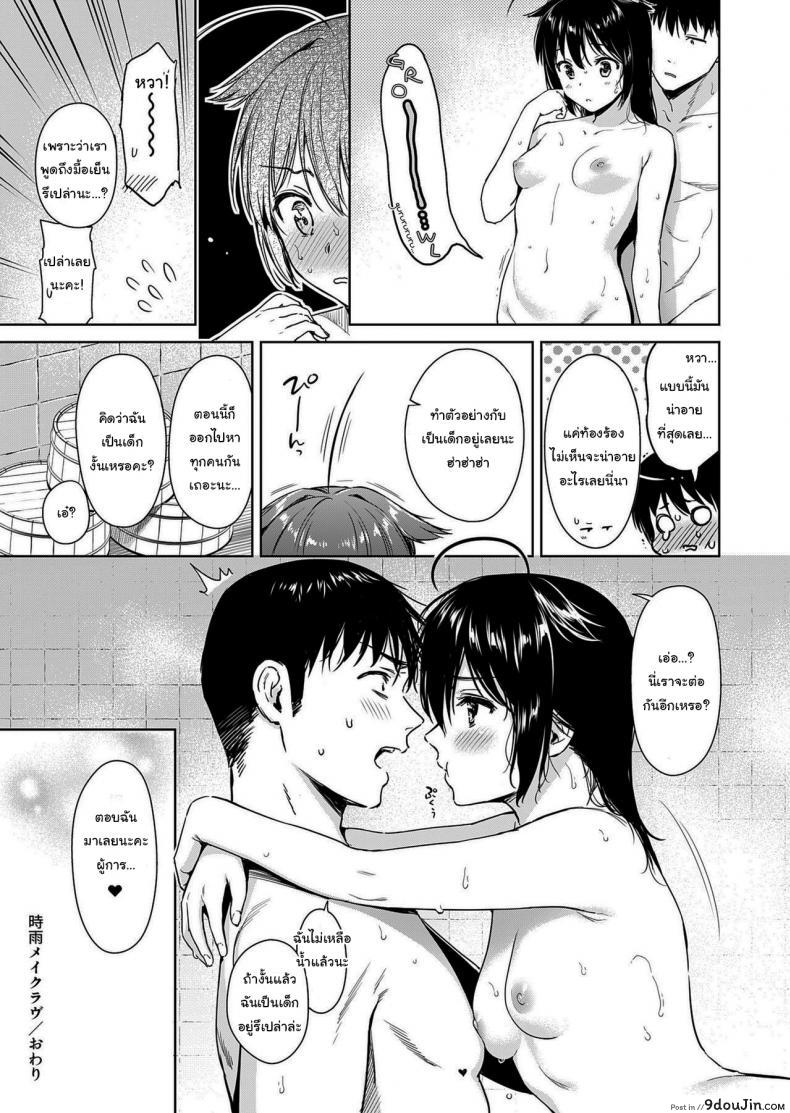 อ่านโดจิน เริ่มแล้วมันจะหยุดไม่ได้นะ [Amakuchi Syoujo (Umakuchi Syouyu)] Shigure Make Love (Kantai Collection -KanColle-)