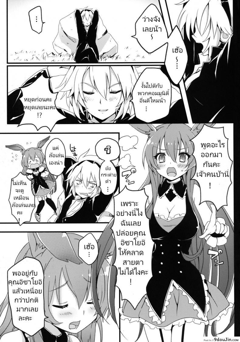 อ่านโดจิน กระต่ายดำถูกสาวน้อยมีปัญหาขืนใจไปซะแล้วค่ะ [Cherry Bomb G (Akatsuki Kochi)] Kurousagi ga Mondaiji ni Okasare chau Sou Desu yo (Mondaiji-tachi ga Isekai kara Kuru Sou Desu yo)