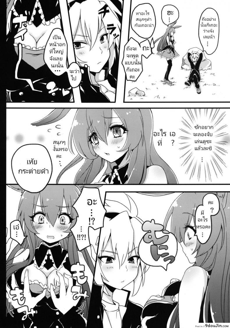 อ่านโดจิน กระต่ายดำถูกสาวน้อยมีปัญหาขืนใจไปซะแล้วค่ะ [Cherry Bomb G (Akatsuki Kochi)] Kurousagi ga Mondaiji ni Okasare chau Sou Desu yo (Mondaiji-tachi ga Isekai kara Kuru Sou Desu yo)