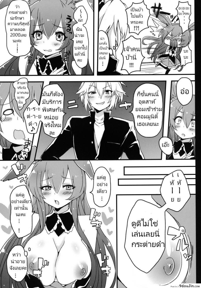 อ่านโดจิน กระต่ายดำถูกสาวน้อยมีปัญหาขืนใจไปซะแล้วค่ะ [Cherry Bomb G (Akatsuki Kochi)] Kurousagi ga Mondaiji ni Okasare chau Sou Desu yo (Mondaiji-tachi ga Isekai kara Kuru Sou Desu yo)