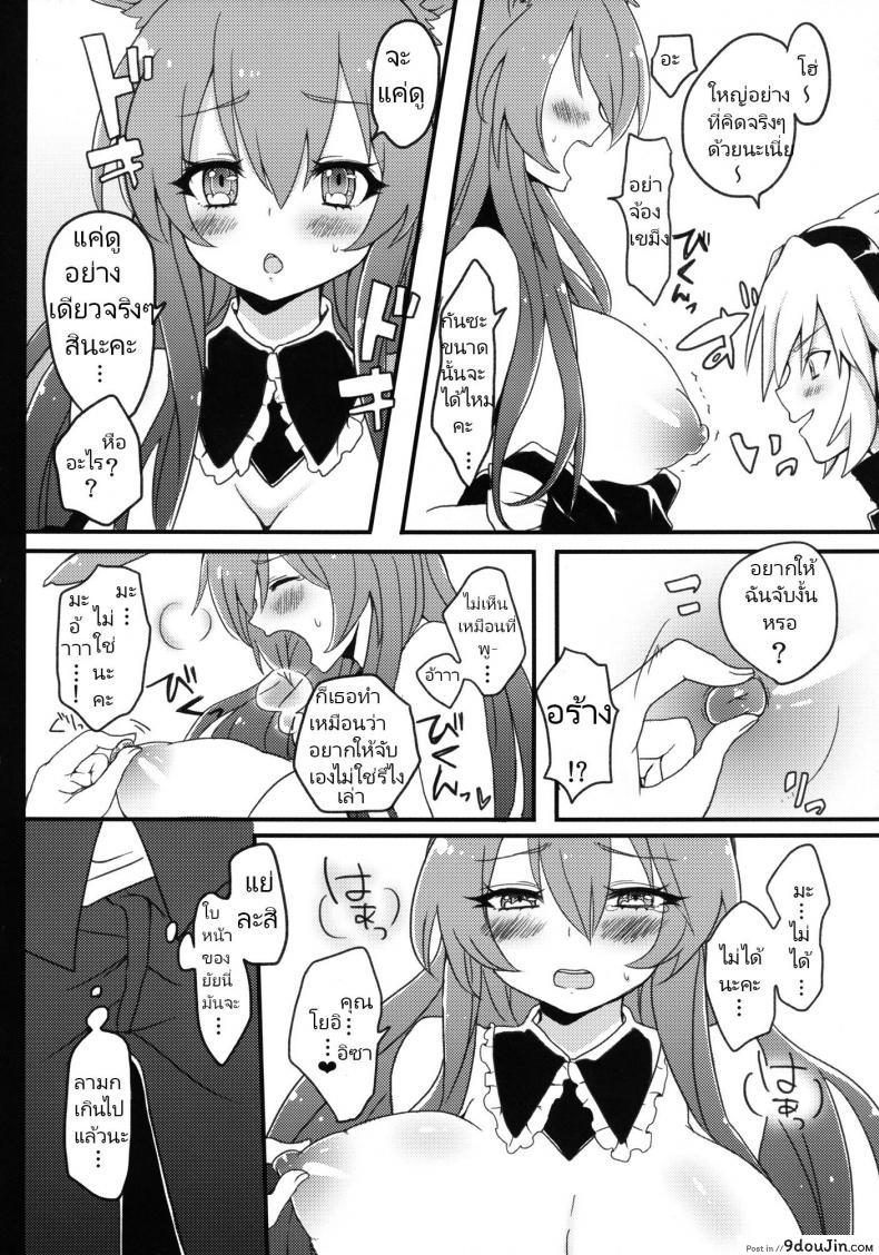 อ่านโดจิน กระต่ายดำถูกสาวน้อยมีปัญหาขืนใจไปซะแล้วค่ะ [Cherry Bomb G (Akatsuki Kochi)] Kurousagi ga Mondaiji ni Okasare chau Sou Desu yo (Mondaiji-tachi ga Isekai kara Kuru Sou Desu yo)