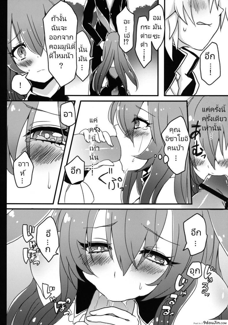 อ่านโดจิน กระต่ายดำถูกสาวน้อยมีปัญหาขืนใจไปซะแล้วค่ะ [Cherry Bomb G (Akatsuki Kochi)] Kurousagi ga Mondaiji ni Okasare chau Sou Desu yo (Mondaiji-tachi ga Isekai kara Kuru Sou Desu yo)