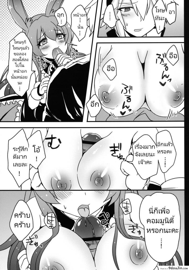 อ่านโดจิน กระต่ายดำถูกสาวน้อยมีปัญหาขืนใจไปซะแล้วค่ะ [Cherry Bomb G (Akatsuki Kochi)] Kurousagi ga Mondaiji ni Okasare chau Sou Desu yo (Mondaiji-tachi ga Isekai kara Kuru Sou Desu yo)