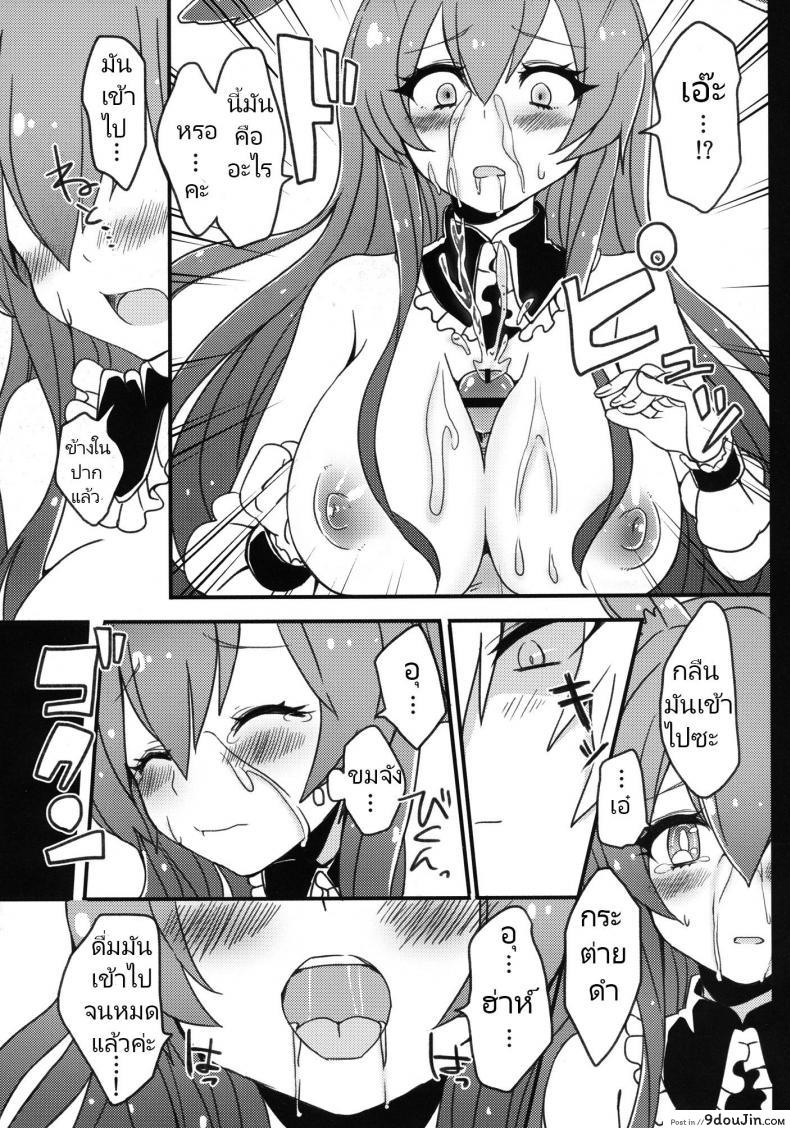 อ่านโดจิน กระต่ายดำถูกสาวน้อยมีปัญหาขืนใจไปซะแล้วค่ะ [Cherry Bomb G (Akatsuki Kochi)] Kurousagi ga Mondaiji ni Okasare chau Sou Desu yo (Mondaiji-tachi ga Isekai kara Kuru Sou Desu yo)