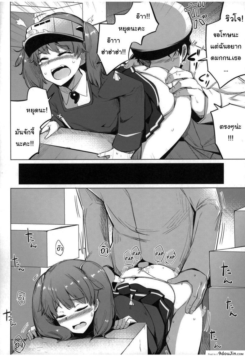 อ่านโดจิน คลายเครียดให้ผู้การ (C97) [Ippongui (Ippongui)] Shigoto ni Tsukaretara Ryuujou o Yobidashite Nuitemorau (Kantai Collection -KanColle-)