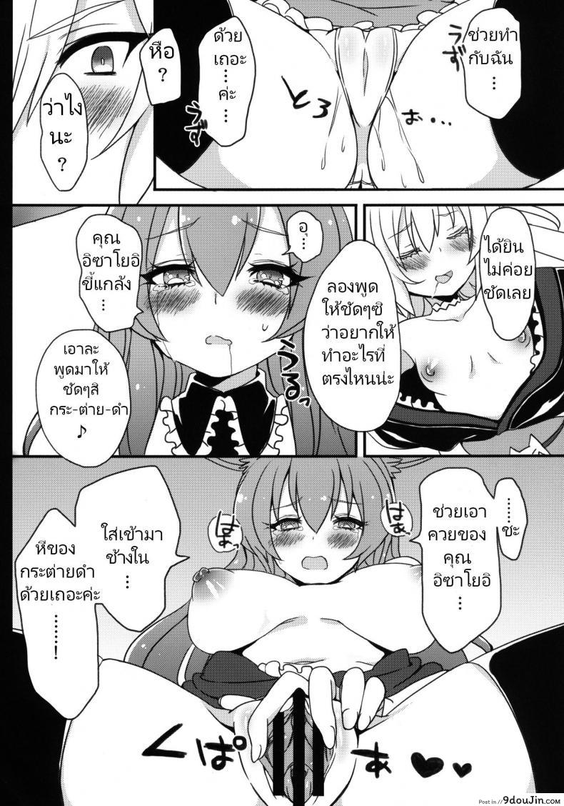 อ่านโดจิน กระต่ายดำถูกสาวน้อยมีปัญหาขืนใจไปซะแล้วค่ะ [Cherry Bomb G (Akatsuki Kochi)] Kurousagi ga Mondaiji ni Okasare chau Sou Desu yo (Mondaiji-tachi ga Isekai kara Kuru Sou Desu yo)