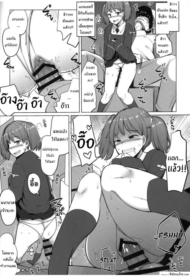 อ่านโดจิน คลายเครียดให้ผู้การ (C97) [Ippongui (Ippongui)] Shigoto ni Tsukaretara Ryuujou o Yobidashite Nuitemorau (Kantai Collection -KanColle-)