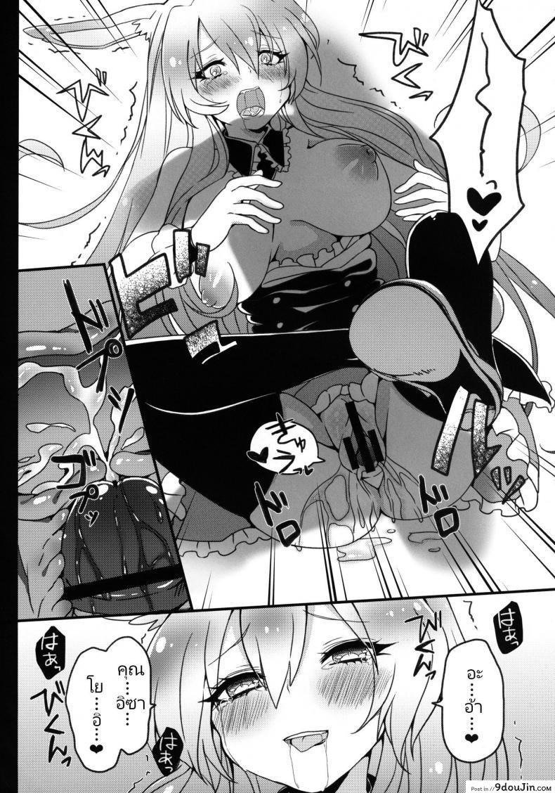 อ่านโดจิน กระต่ายดำถูกสาวน้อยมีปัญหาขืนใจไปซะแล้วค่ะ [Cherry Bomb G (Akatsuki Kochi)] Kurousagi ga Mondaiji ni Okasare chau Sou Desu yo (Mondaiji-tachi ga Isekai kara Kuru Sou Desu yo)