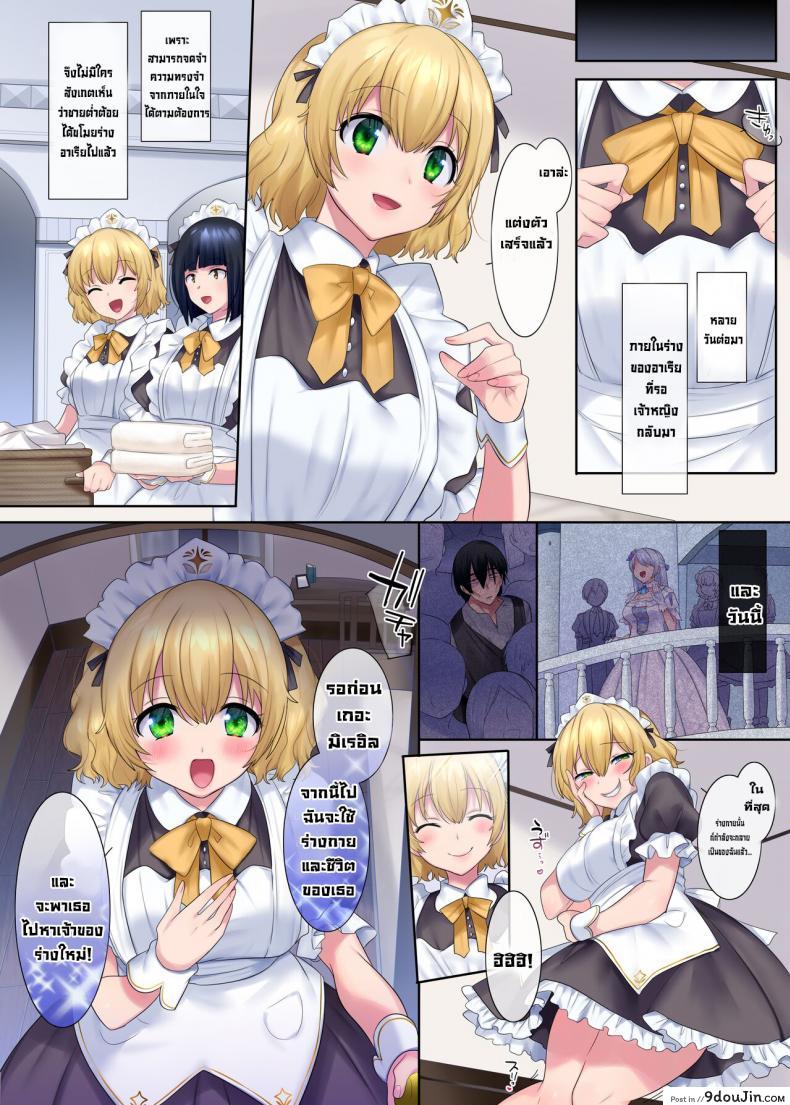 อ่านโดจิน ปากกระชากจิต [Genei Soda (Hiiragi Popura, Fantasma_cola)] Kuchi Utsushi no Sandatsusya The Mouth-to-Mouth Usurper [English]