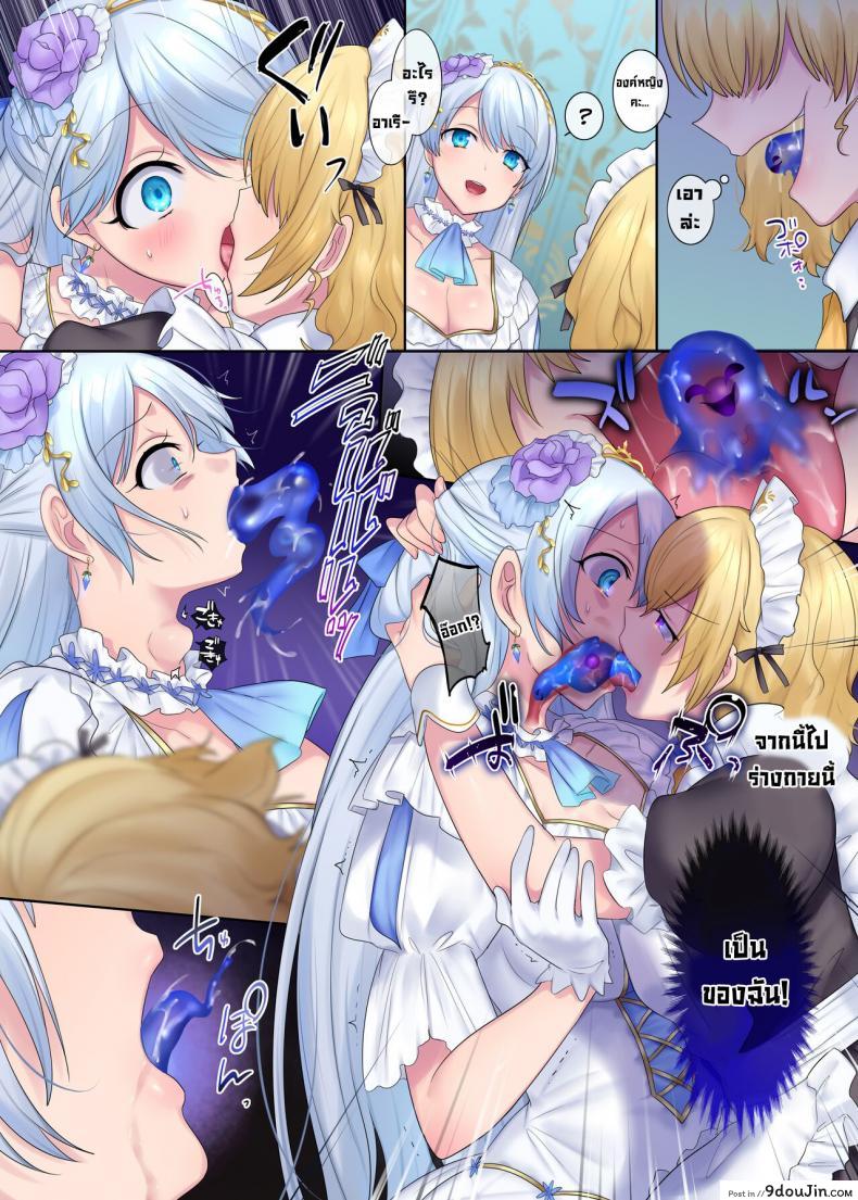 อ่านโดจิน ปากกระชากจิต [Genei Soda (Hiiragi Popura, Fantasma_cola)] Kuchi Utsushi no Sandatsusya The Mouth-to-Mouth Usurper [English]