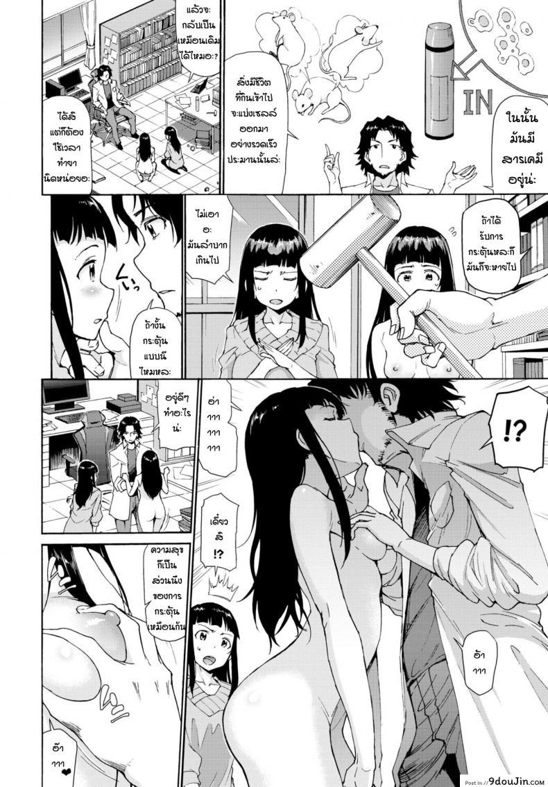 อ่านโดจิน ยาโคลนนิ่ง [Raita] Baibaikanojo