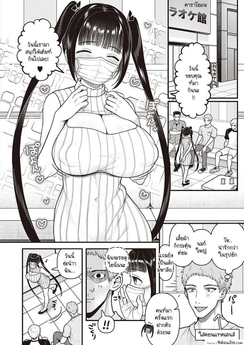 อ่านโดจิน นัดสาวในทวิตเตอร์เจอเพื่อนร่วมงานที่ไม่ชอบเฉยเลย [Mimizuno] Off-kai Happening