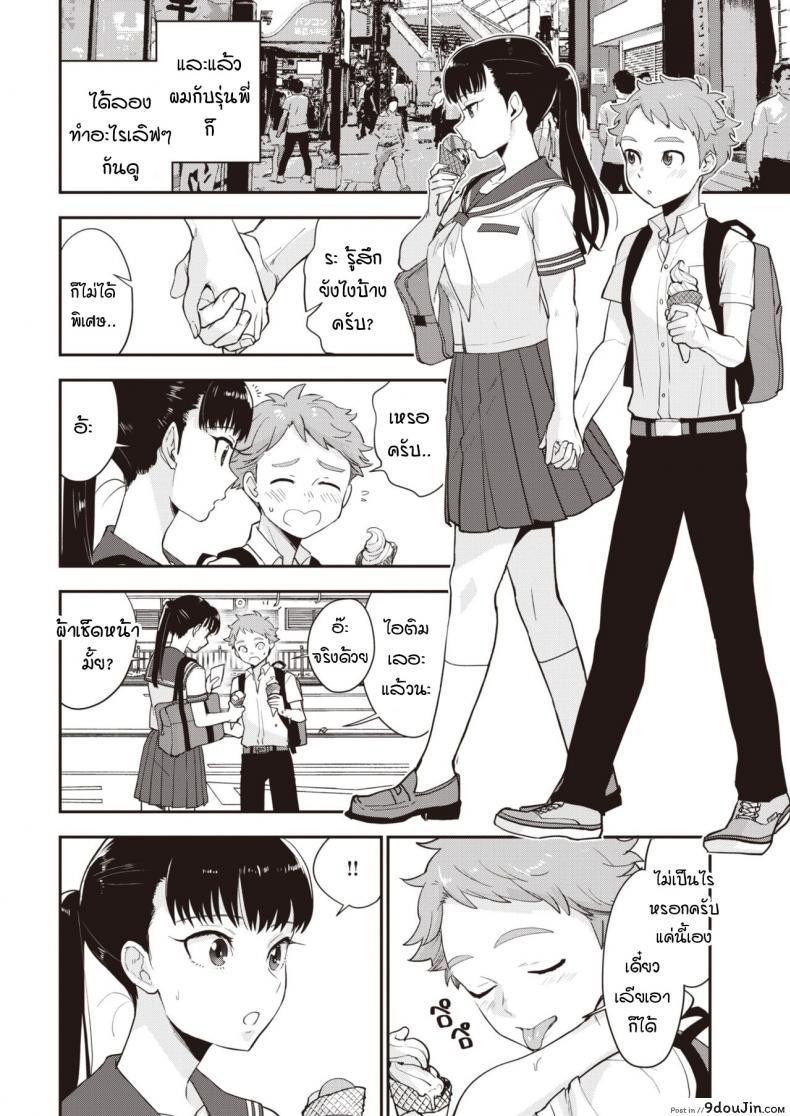 อ่านโดจิน รุ่นพี่ครับผมขอเลียไอติม [Bareisho] Shiota-senpai wa Shiotaiou