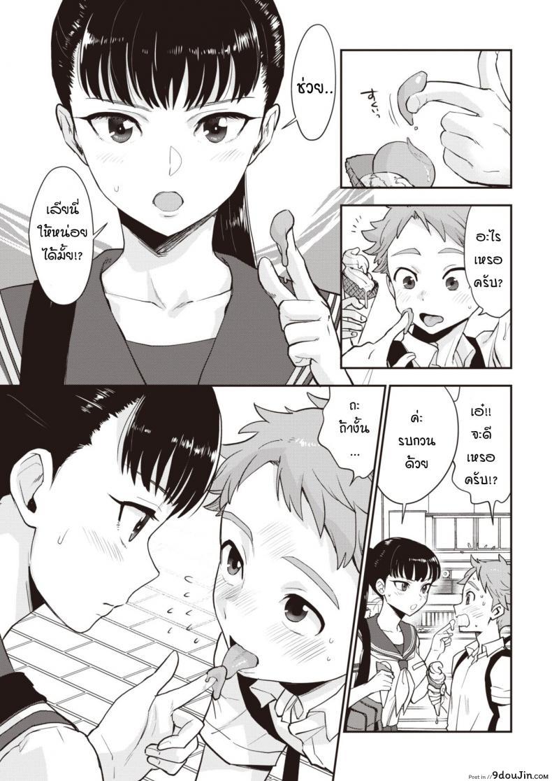 อ่านโดจิน รุ่นพี่ครับผมขอเลียไอติม [Bareisho] Shiota-senpai wa Shiotaiou