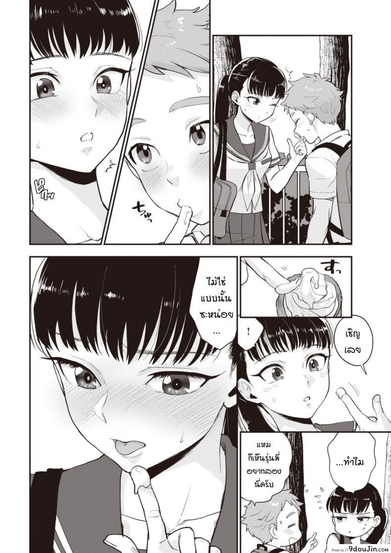 อ่านโดจิน รุ่นพี่ครับผมขอเลียไอติม [Bareisho] Shiota-senpai wa Shiotaiou