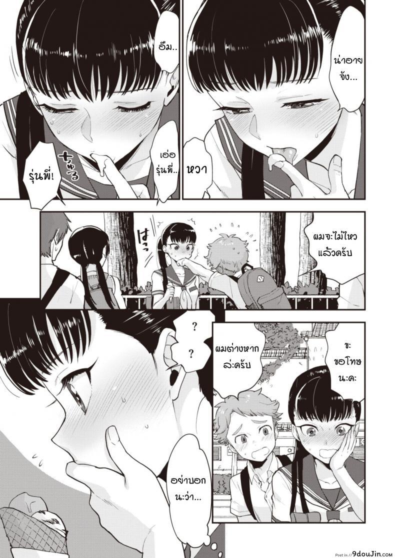 อ่านโดจิน รุ่นพี่ครับผมขอเลียไอติม [Bareisho] Shiota-senpai wa Shiotaiou