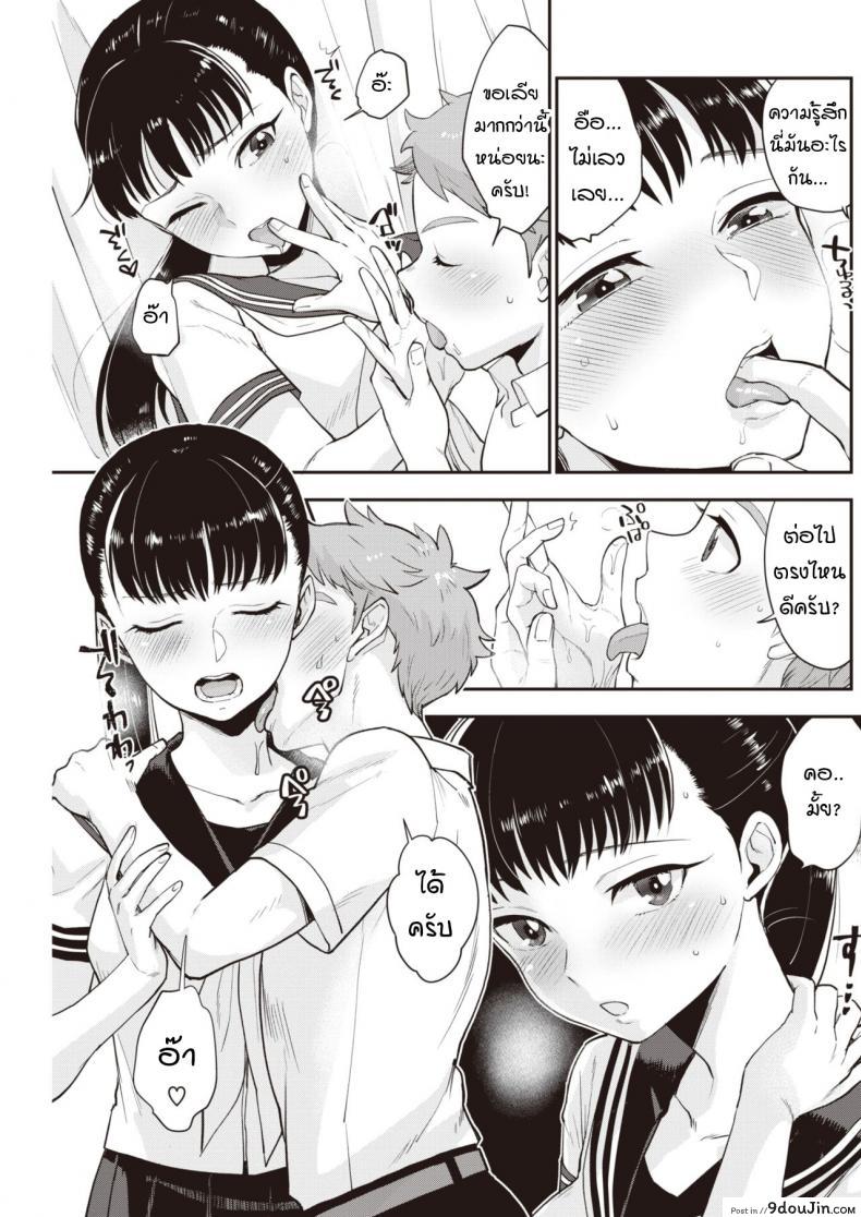 อ่านโดจิน รุ่นพี่ครับผมขอเลียไอติม [Bareisho] Shiota-senpai wa Shiotaiou