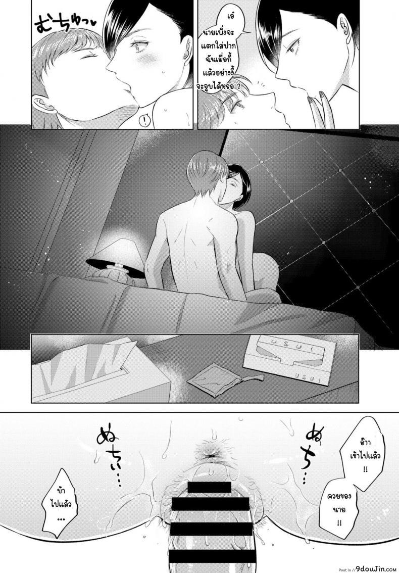 อ่านโดจิน 7 ปีที่รอคอย [Koori] Nananenme no kimi to