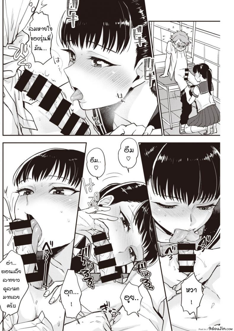 อ่านโดจิน รุ่นพี่ครับผมขอเลียไอติม [Bareisho] Shiota-senpai wa Shiotaiou