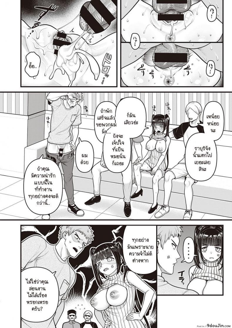 อ่านโดจิน นัดสาวในทวิตเตอร์เจอเพื่อนร่วมงานที่ไม่ชอบเฉยเลย [Mimizuno] Off-kai Happening