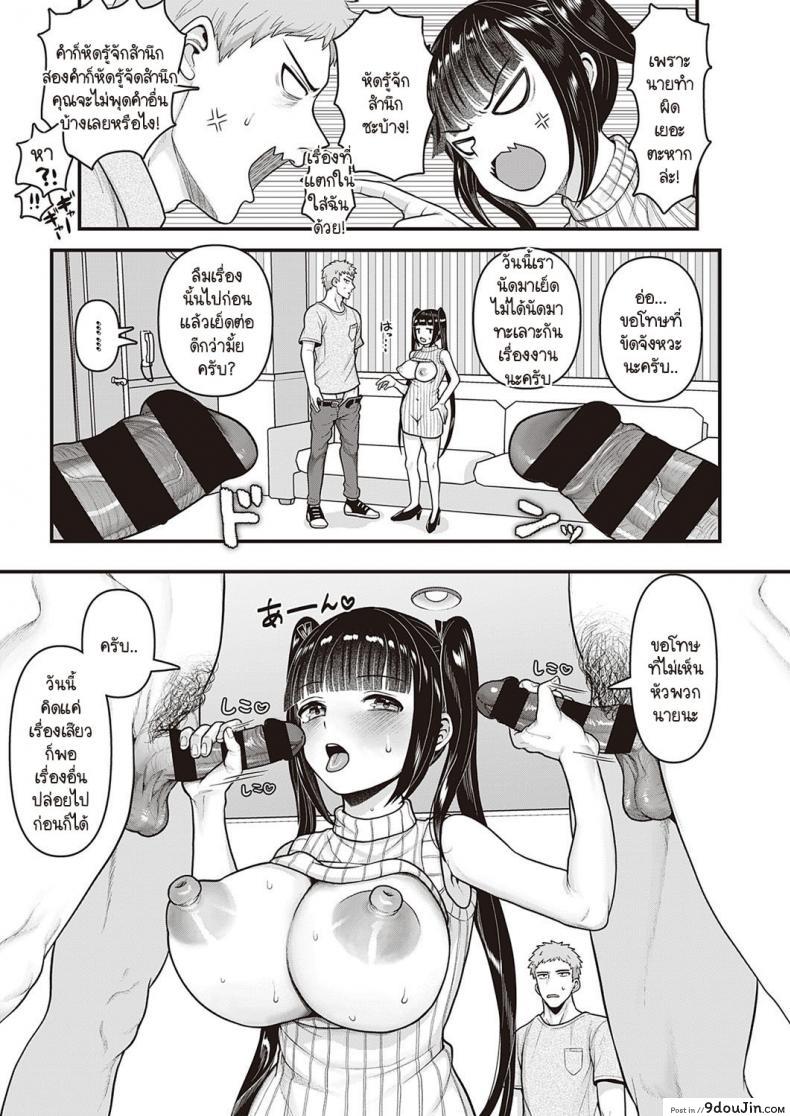 อ่านโดจิน นัดสาวในทวิตเตอร์เจอเพื่อนร่วมงานที่ไม่ชอบเฉยเลย [Mimizuno] Off-kai Happening