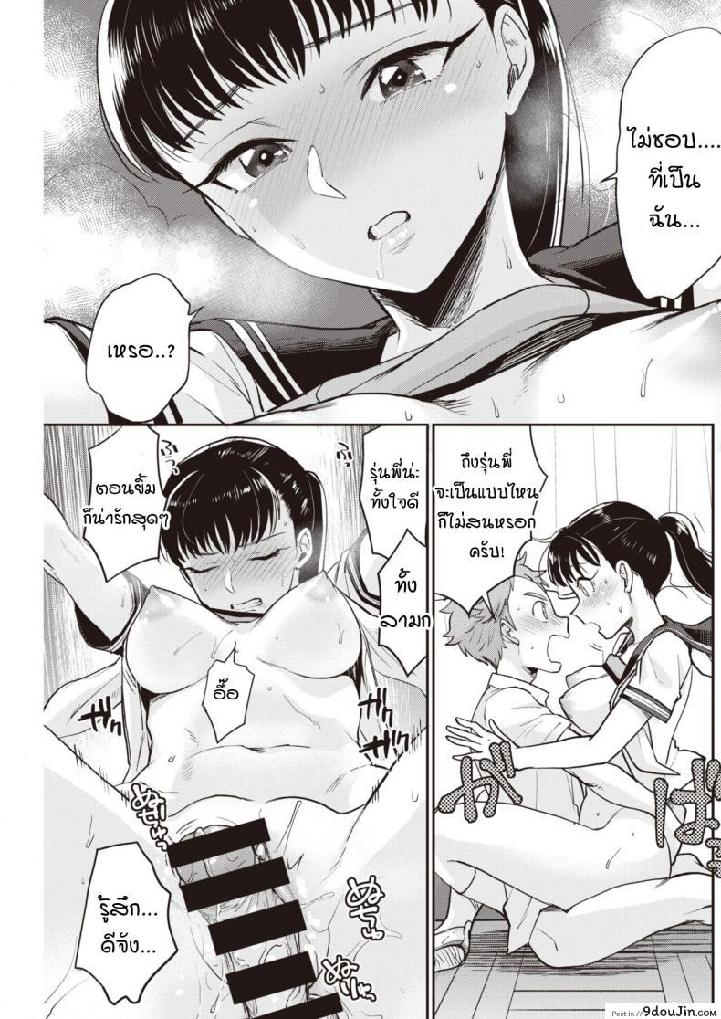 อ่านโดจิน รุ่นพี่ครับผมขอเลียไอติม [Bareisho] Shiota-senpai wa Shiotaiou