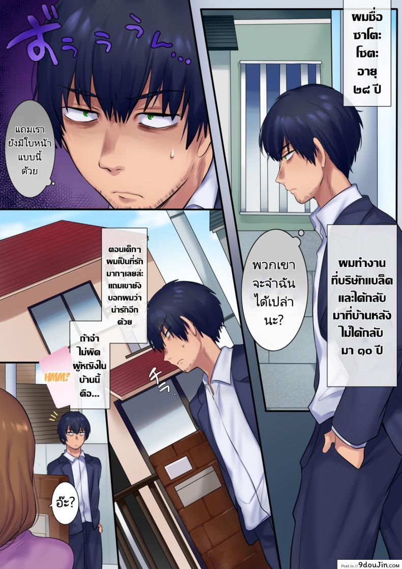 อ่านโดจิน ย้อนเวลาเพื่อ NTR เธอ! [Yakisoba Pants (Hiiragi Popura, Grand Deer)] Kako ni Modotte Akogare no Onee-san o Netottemita I Went Back In Time To Do NTR With My Beloved Onee-san