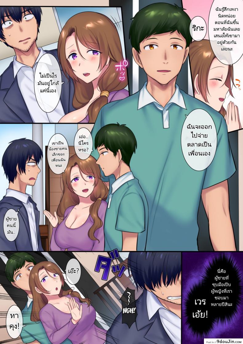 อ่านโดจิน ย้อนเวลาเพื่อ NTR เธอ! [Yakisoba Pants (Hiiragi Popura, Grand Deer)] Kako ni Modotte Akogare no Onee-san o Netottemita I Went Back In Time To Do NTR With My Beloved Onee-san