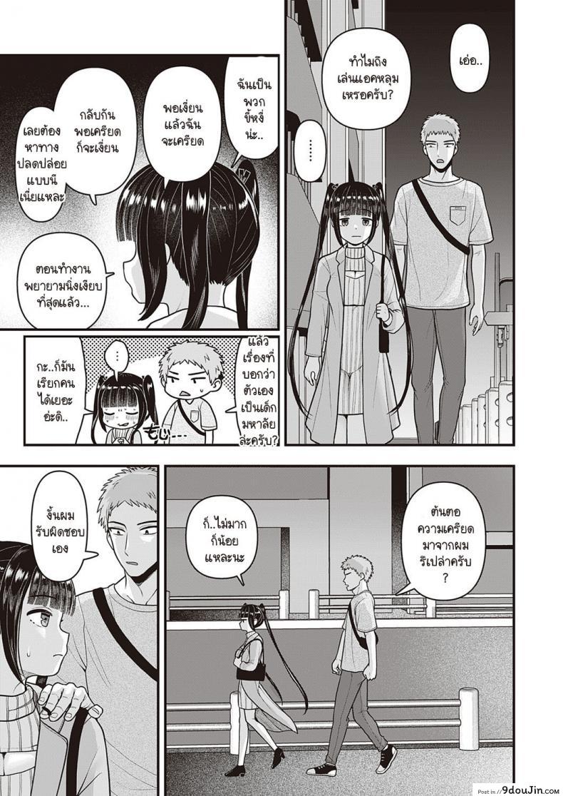 อ่านโดจิน นัดสาวในทวิตเตอร์เจอเพื่อนร่วมงานที่ไม่ชอบเฉยเลย [Mimizuno] Off-kai Happening