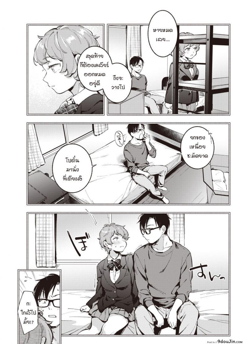 อ่านโดจิน เมืองที่มีเธออยู่ [Wantan Meo] Kimi ga Iru Machi